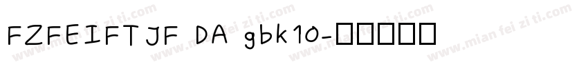 FZFEIFTJF DA gbk10字体转换